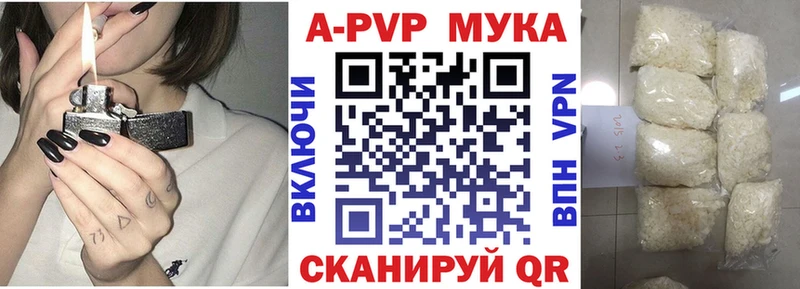 A PVP Crystall  Котельниково 