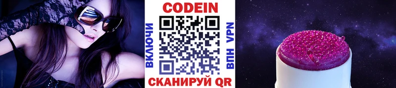 Кодеиновый сироп Lean напиток Lean (лин)  купить наркотик  Котельниково 