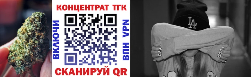 ТГК концентрат  купить наркотики сайты  Котельниково 